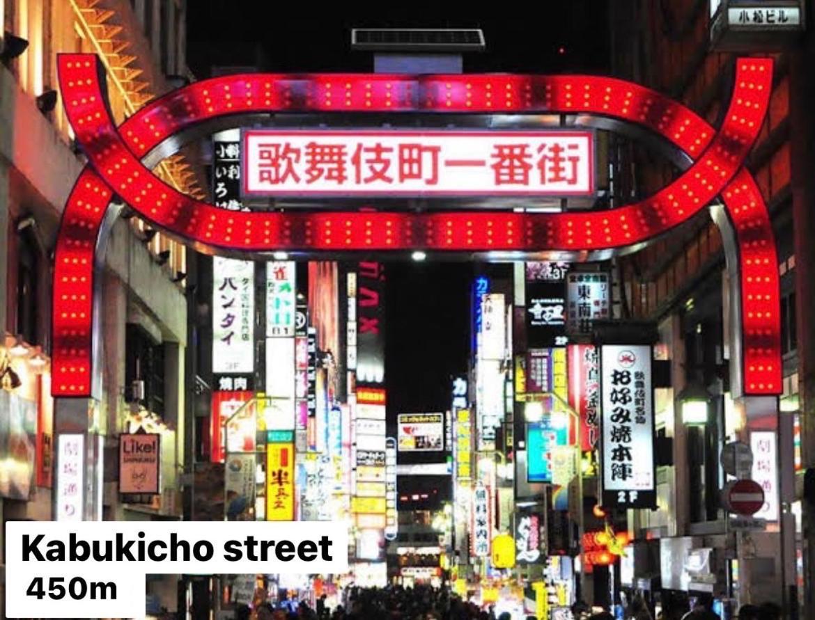 #8 3Mins To Station 1Stop To Shinjuku Central Shinjuku Apartment With Plenty Of Sunlight 東京都 エクステリア 写真